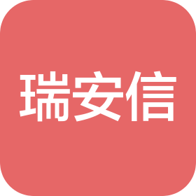 成都瑞安信信息安全技術有限公司