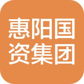 惠州市惠阳区国有资产经营集团有限公司