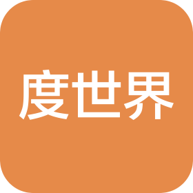 度世界(武漢)餐飲有限公司