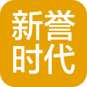 新譽時代工程咨詢有限公司番禺區(qū)分公司