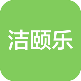 揚(yáng)州潔頤樂護(hù)理有限公司