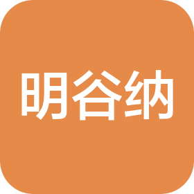 蘇州明谷納科技有限公司