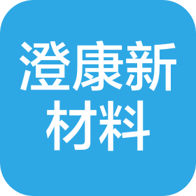 蘭州澄康新材料科技有限公司