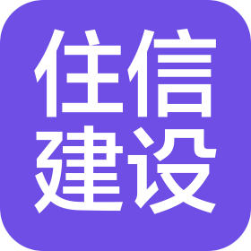 上海住信建设发展有限公司
