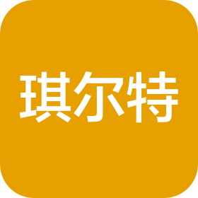 琪尔特股份有限公司