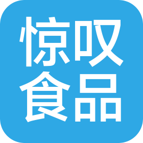 杭州惊叹食品有限公司