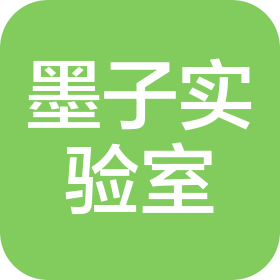 墨子實驗室