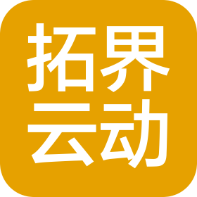 浙江拓界云動(dòng)傳媒有限公司
