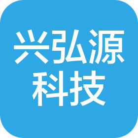 东莞市兴弘源科技有限公司