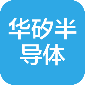 安徽华矽半导体科技有限公司
