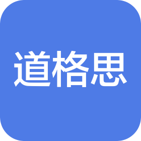 安徽道格思新材料有限公司