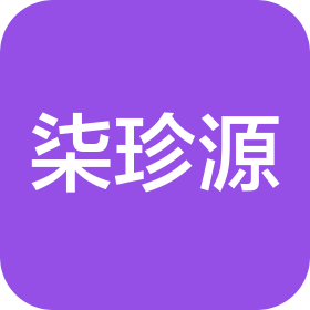 長沙柒珍源餐飲管理有限責(zé)任公司