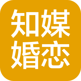 煙臺(tái)知媒婚戀服務(wù)有限公司