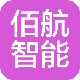 南通佰航智能科技有限公司