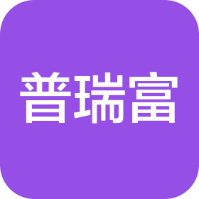 成都普瑞富人工智能科技有限公司