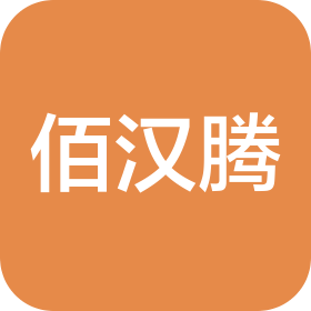 延安佰漢騰餐飲娛樂有限公司