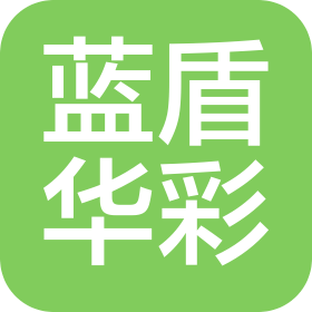 吉林省藍(lán)盾華彩科技有限公司