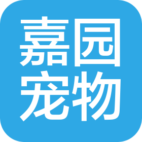 貴州嘉園寵物服務有限公司