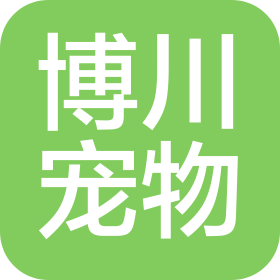 深圳市博川寵物有限公司