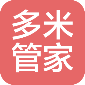 文山市多米管家服务有限公司