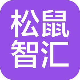 松鼠智匯商務(wù)服務(wù)(廊坊)有限公司