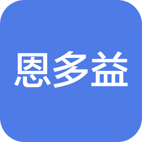恩多益(北京)食品有限公司