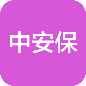 重慶中安保保安服務(wù)有限公司