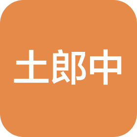 土郎中(河北)醫(yī)療管理有限公司