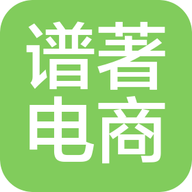 亳州市谱著电子商务有限公司