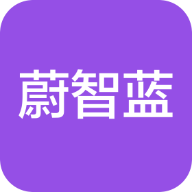 北京蔚智藍(lán)管理咨詢有限責(zé)任公司