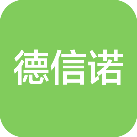 西安德信諾自動化設(shè)備有限公司