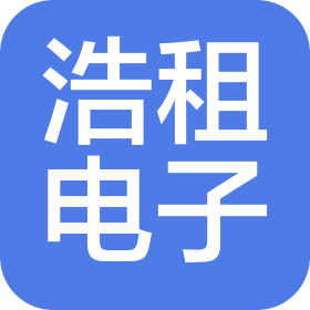 郑州浩租电子科技有限公司