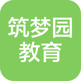 青島筑夢園教育咨詢有限公司