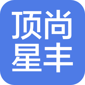杭州頂尚星豐信息服務有限公司