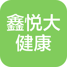 廣州鑫悅大健康發(fā)展有限公司