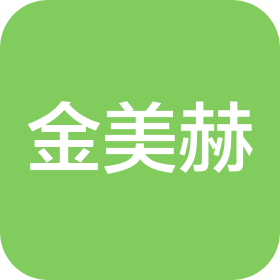 重慶金美赫科技有限公司