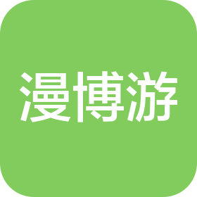 北京漫博游科技有限公司