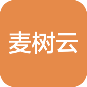 溫州麥樹(shù)云計(jì)算科技有限公司