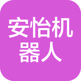蘇州安怡機器人技術有限公司