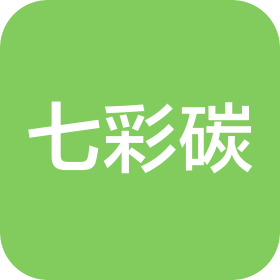 七彩碳(上海)科技有限公司