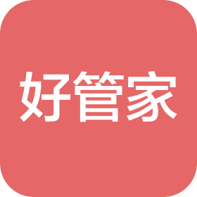 好管家(南通)网络科技有限公司