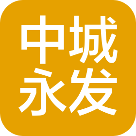 中城永發(fā)建設(shè)(河南)有限公司廣東分公司