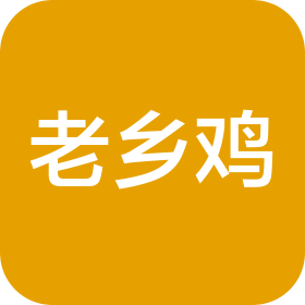 湖北老鄉(xiāng)雞餐飲有限公司菩提苑分公司