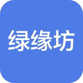 廈門綠緣坊食品有限公司