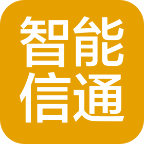 北京智能信通科技有限公司成都分公司