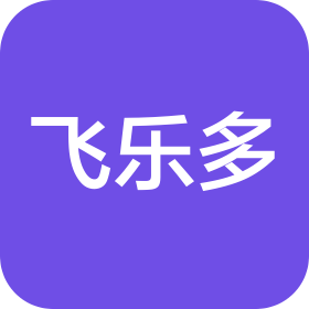 深圳飛樂多科技有限公司