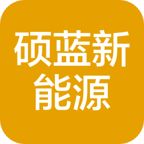 保定硕蓝新能源科技有限公司