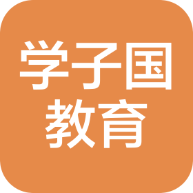 淮安学子国教育科技有限公司