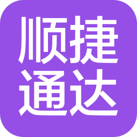 北京順捷通達(dá)汽車租賃有限公司