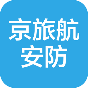 河南京旅航安防科技有限公司
